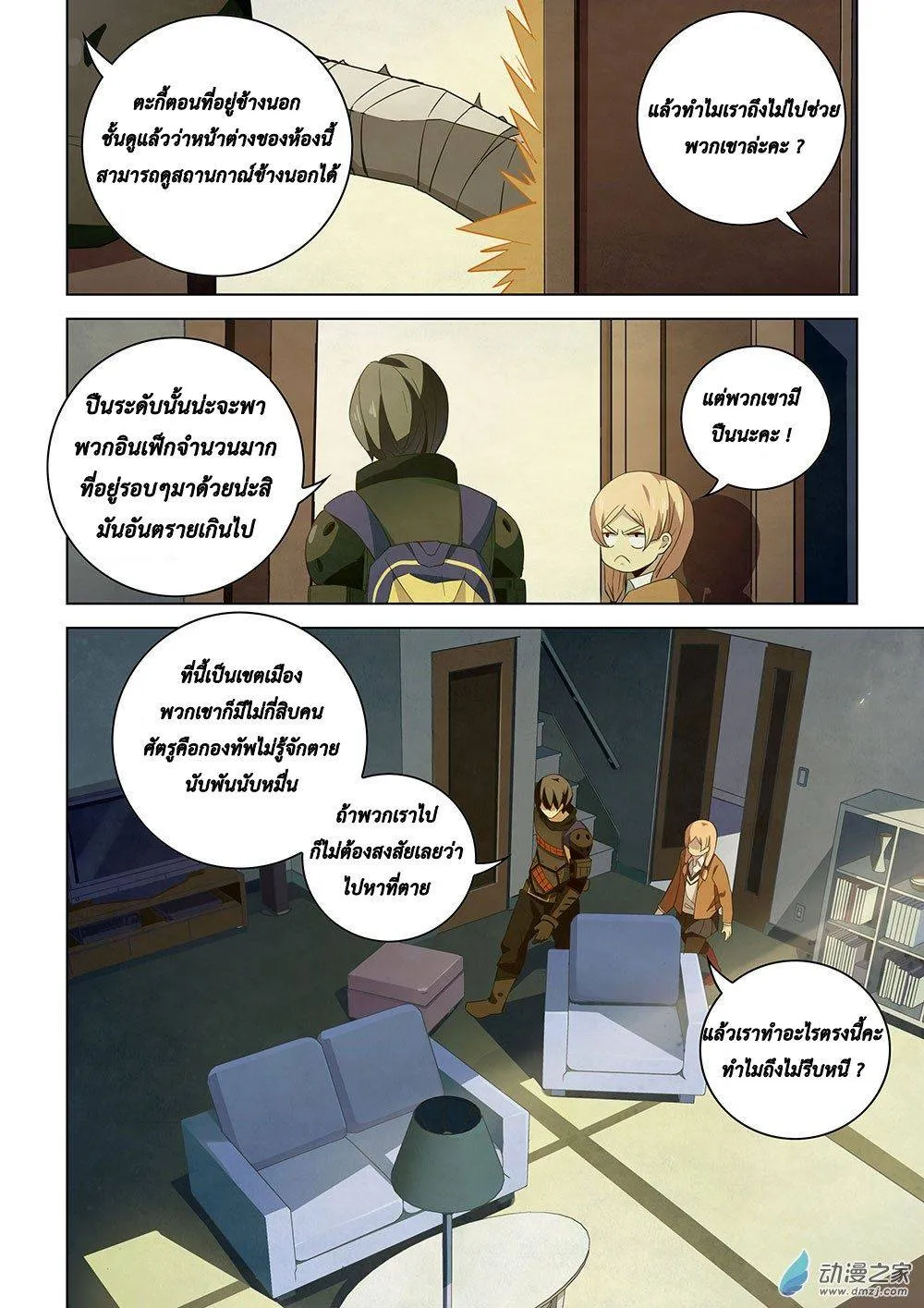 หน้า 8