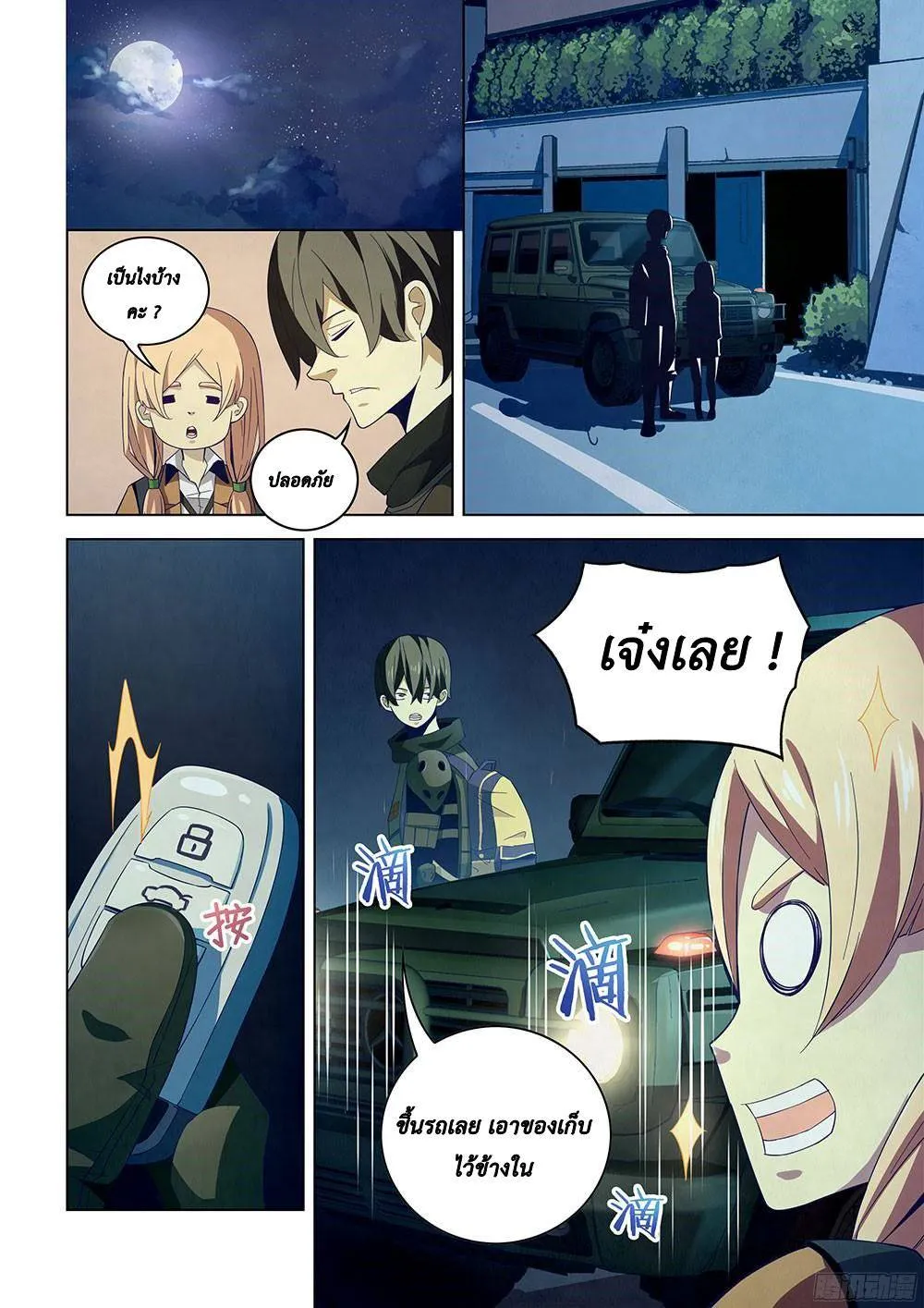หน้า 7