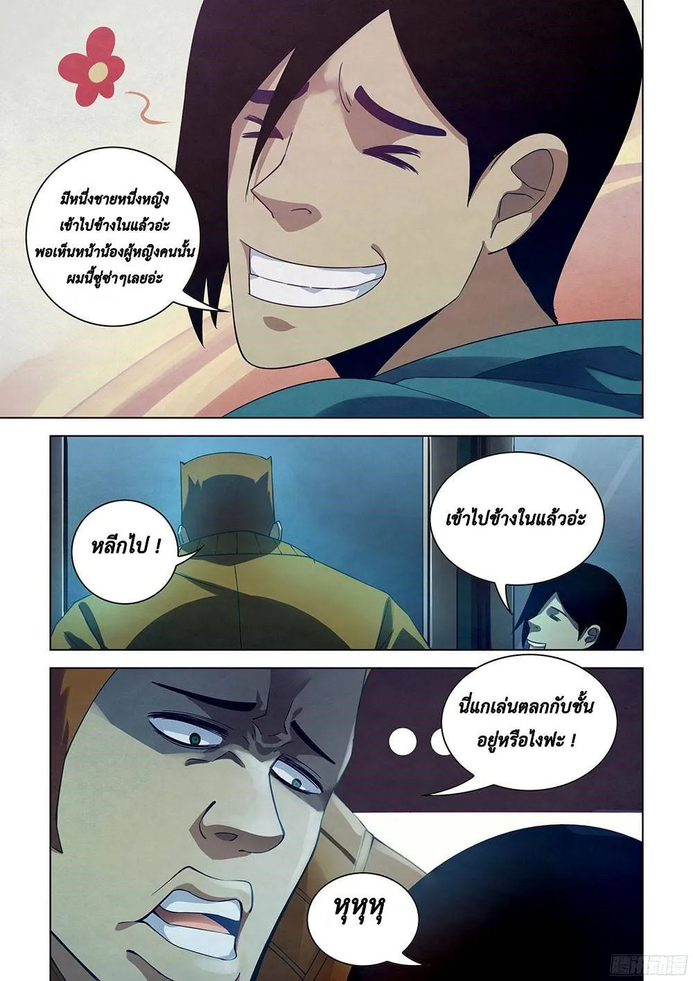 หน้า 10