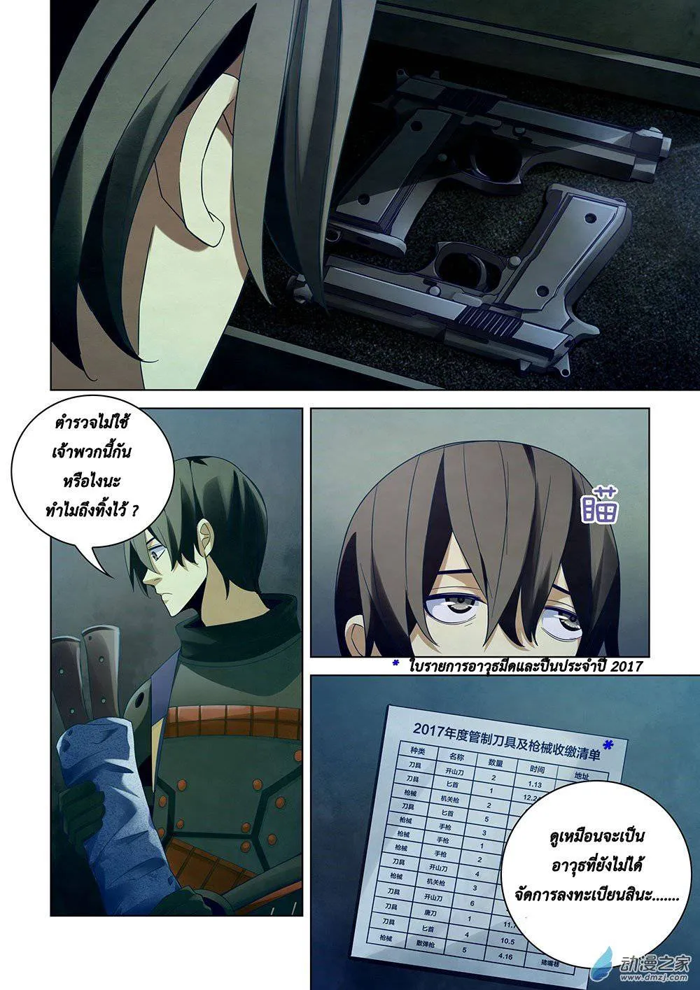 หน้า 5