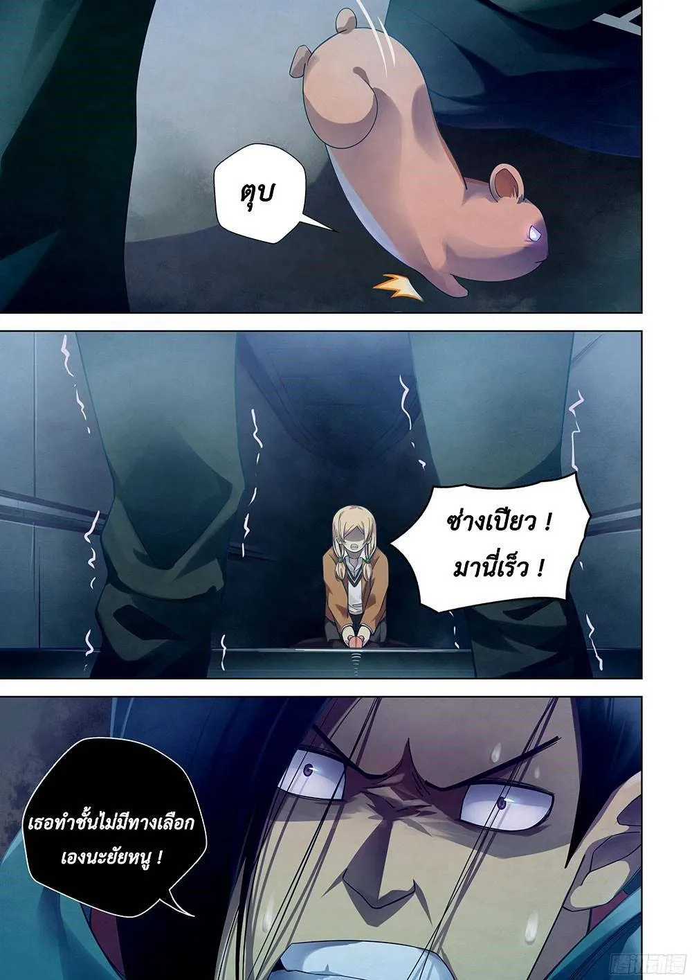 หน้า 8