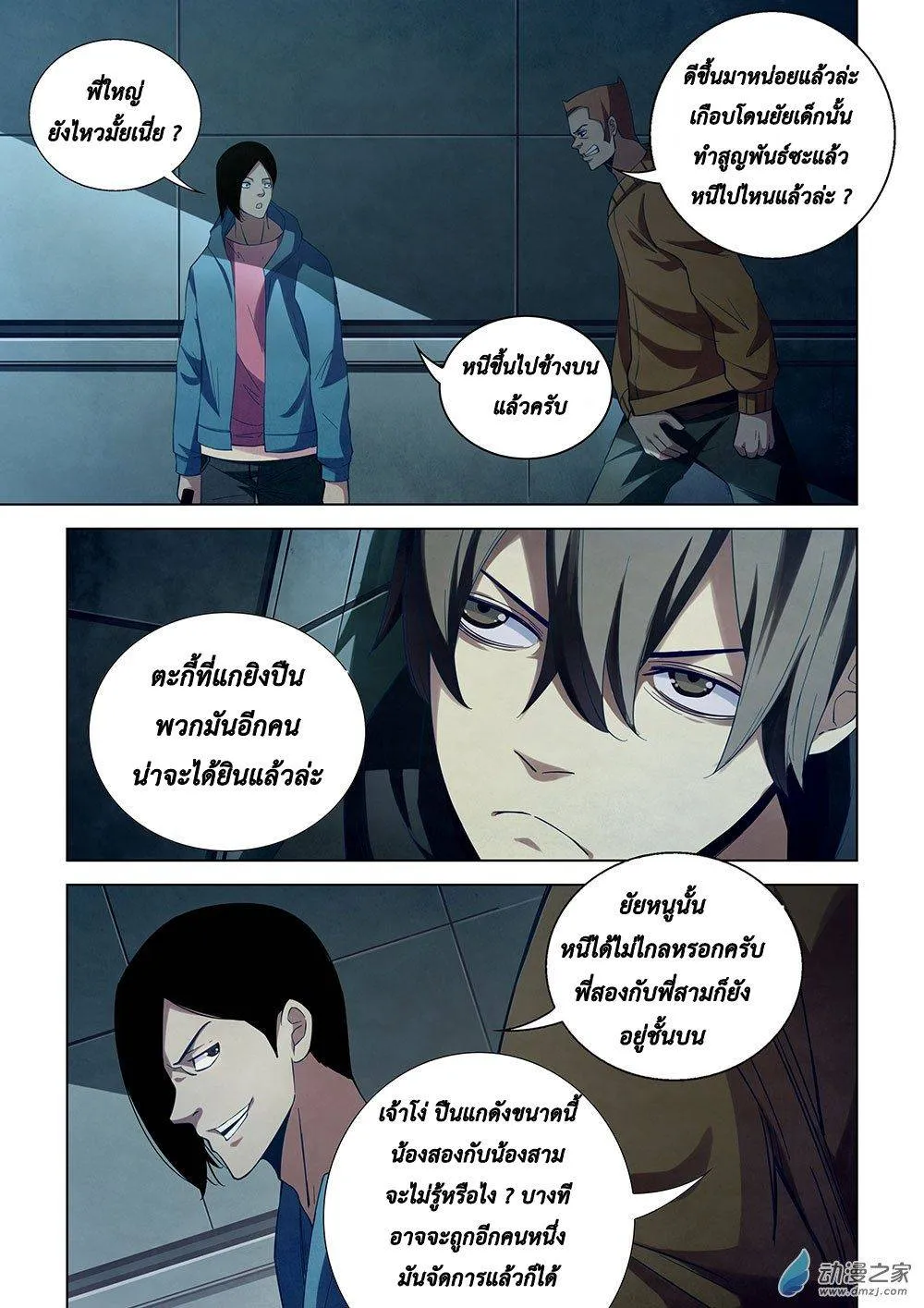 หน้า 2