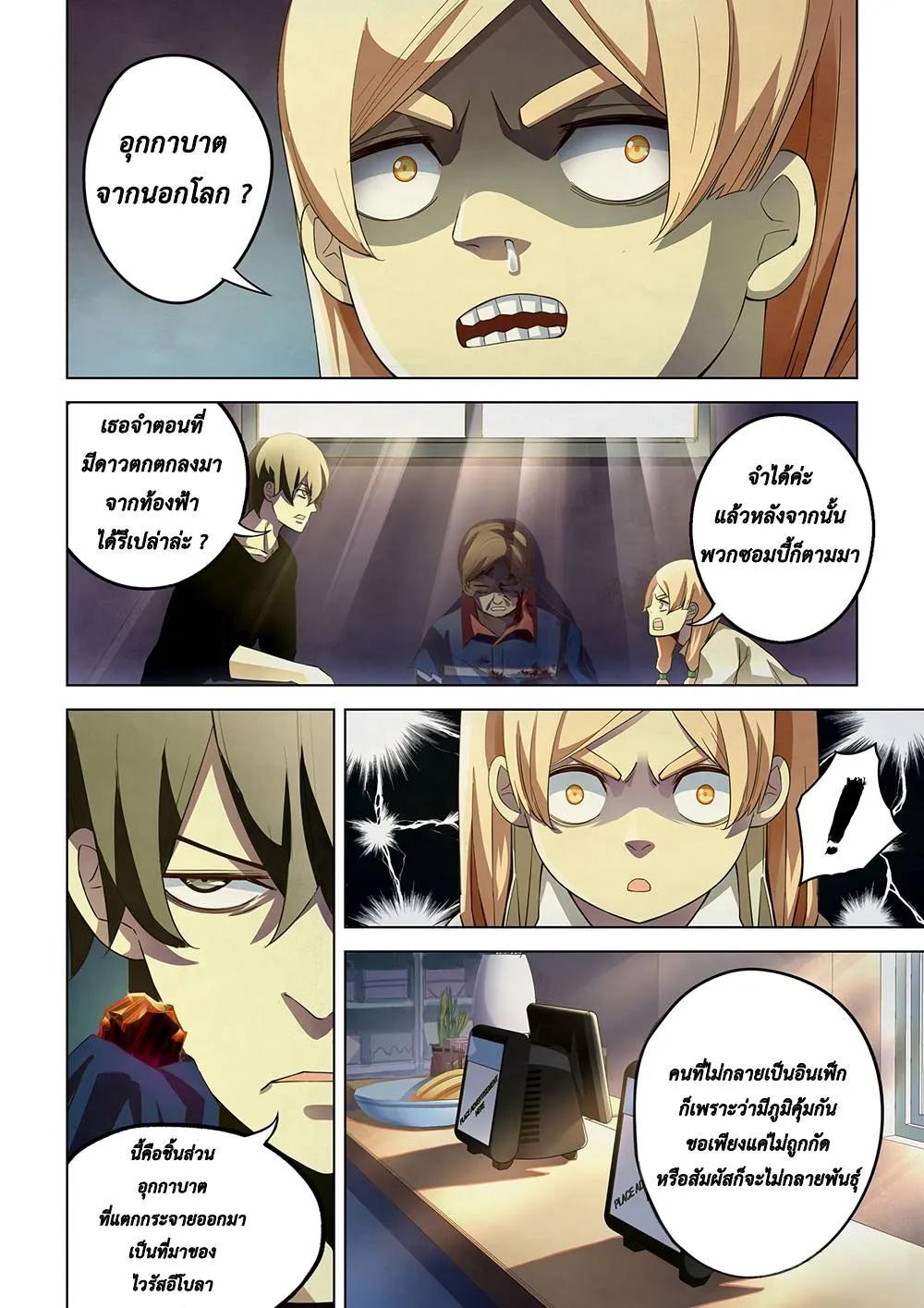 หน้า 2