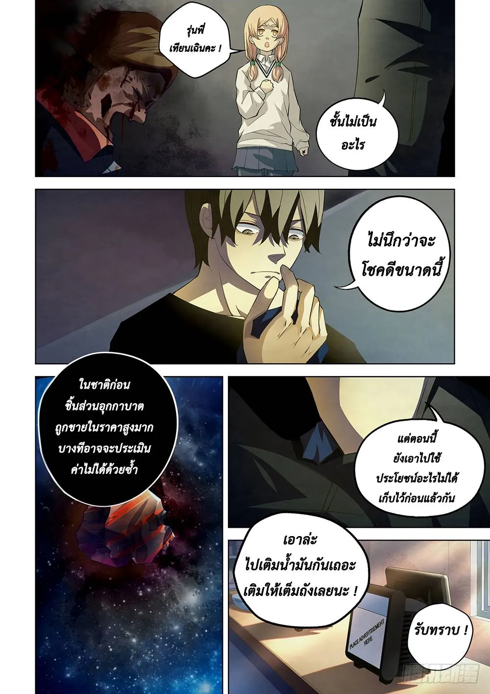 หน้า 7