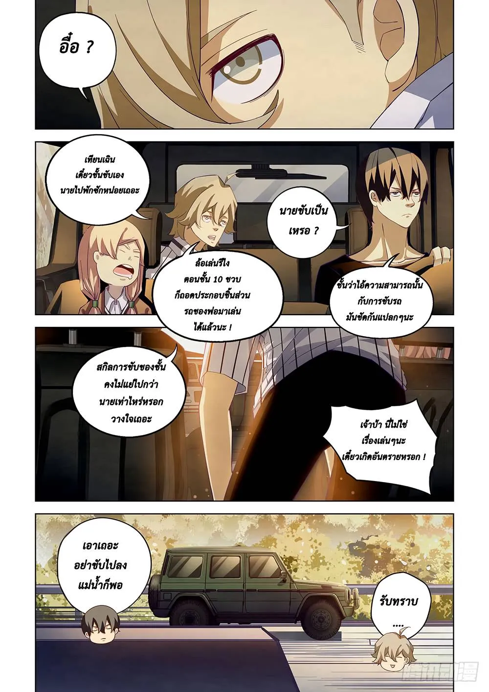หน้า 3