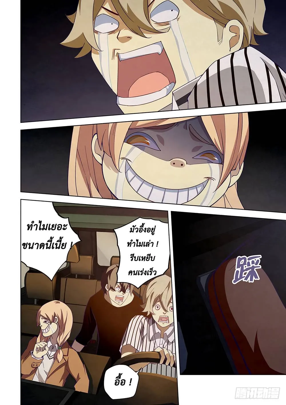 หน้า 8