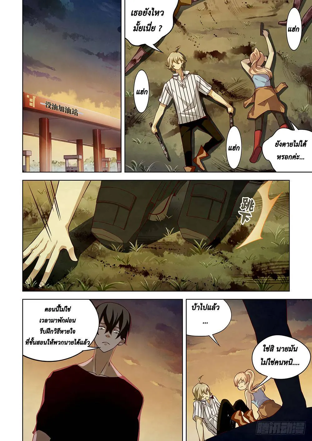 หน้า 8