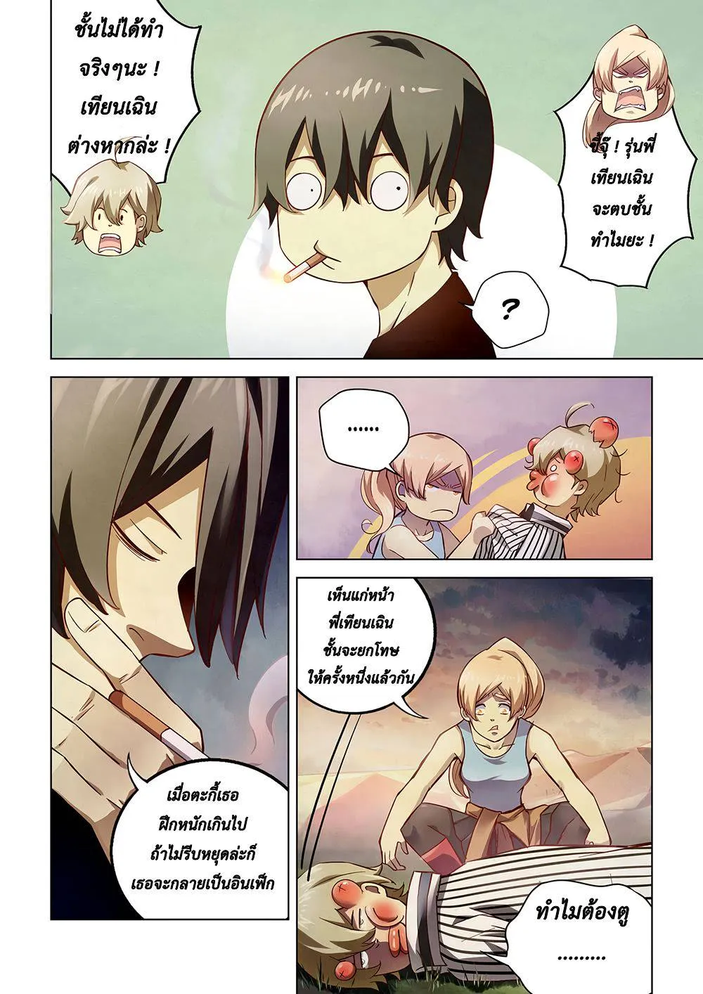 หน้า 10