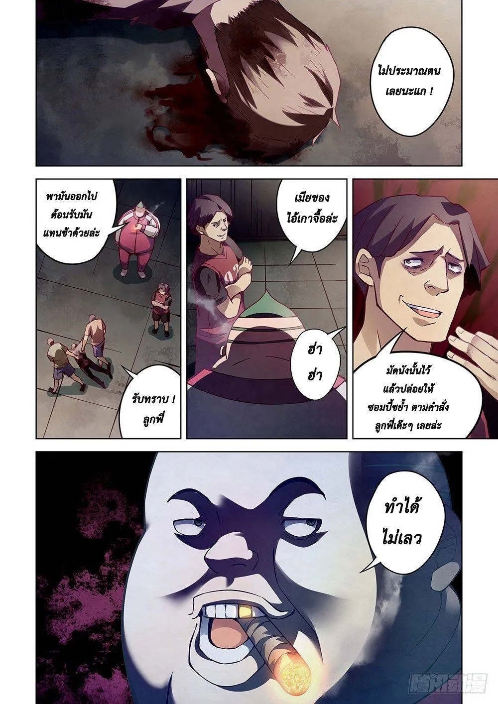 หน้า 8
