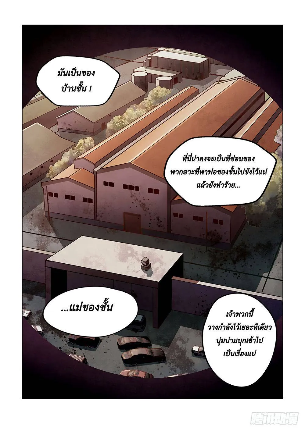 หน้า 7