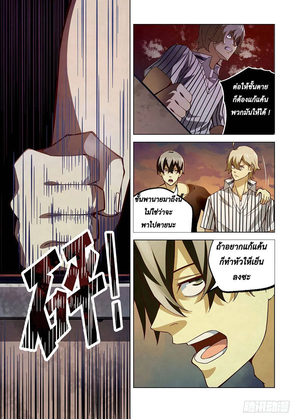 หน้า 8
