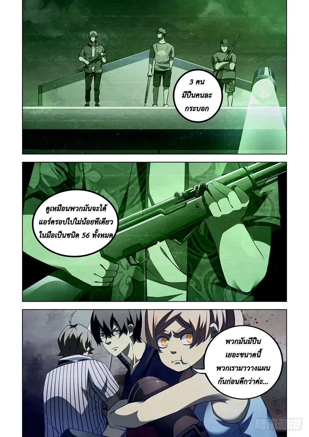 หน้า 3