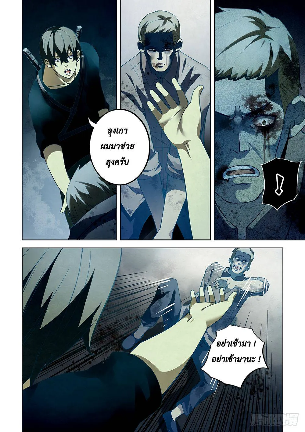 หน้า 5