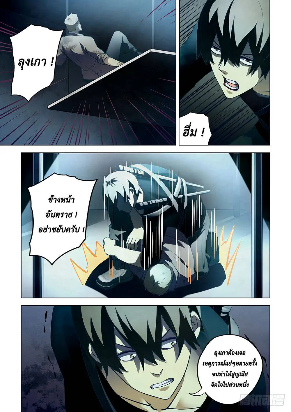 หน้า 6