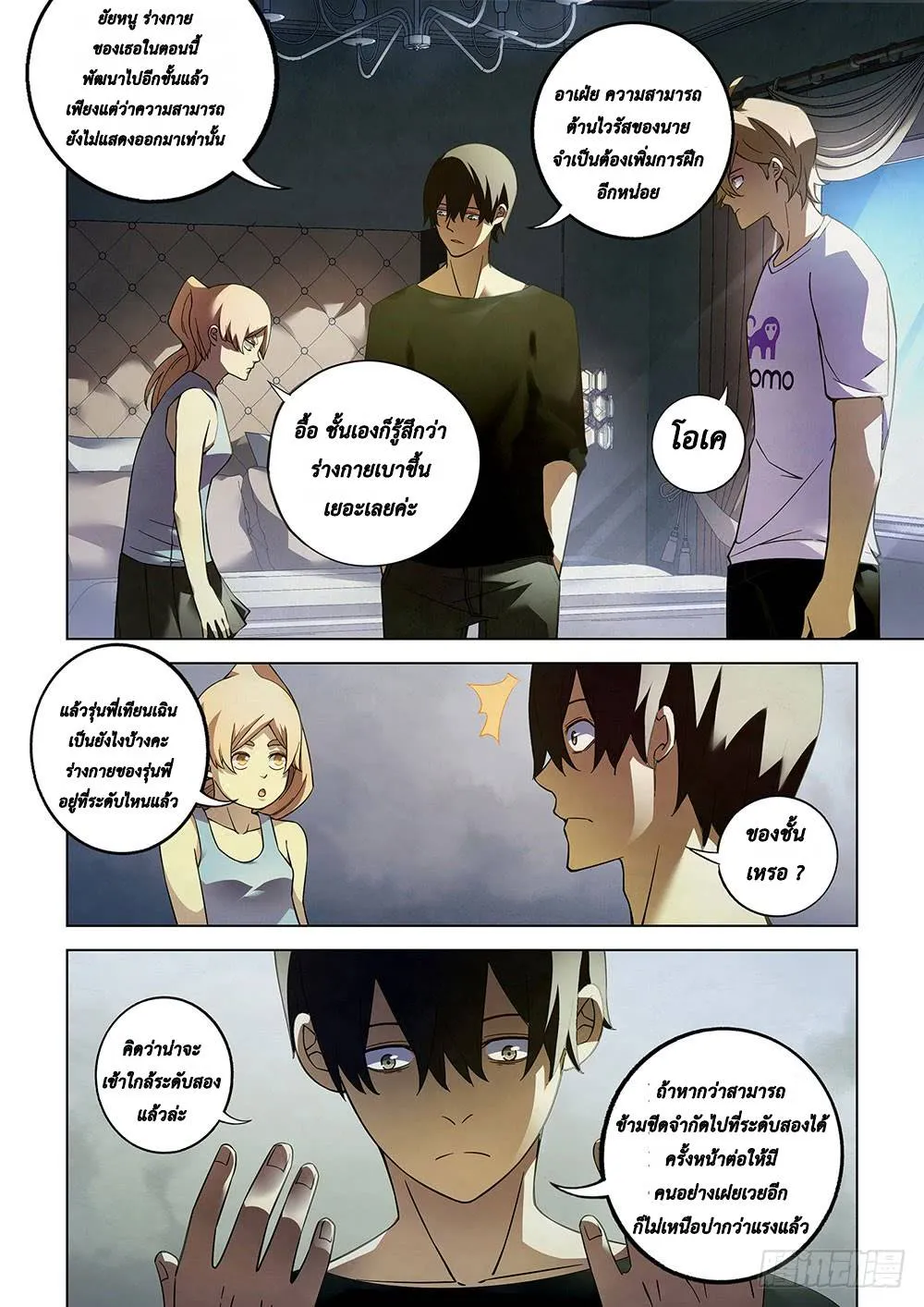 หน้า 2