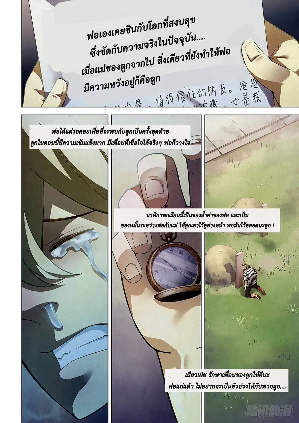 หน้า 10