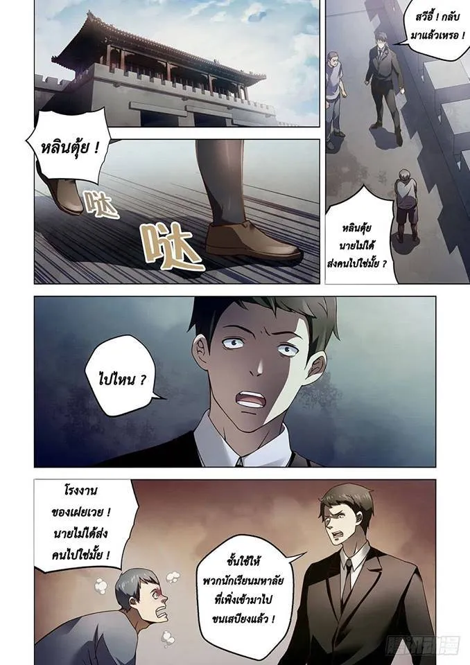 หน้า 10