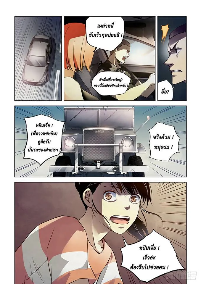 หน้า 7