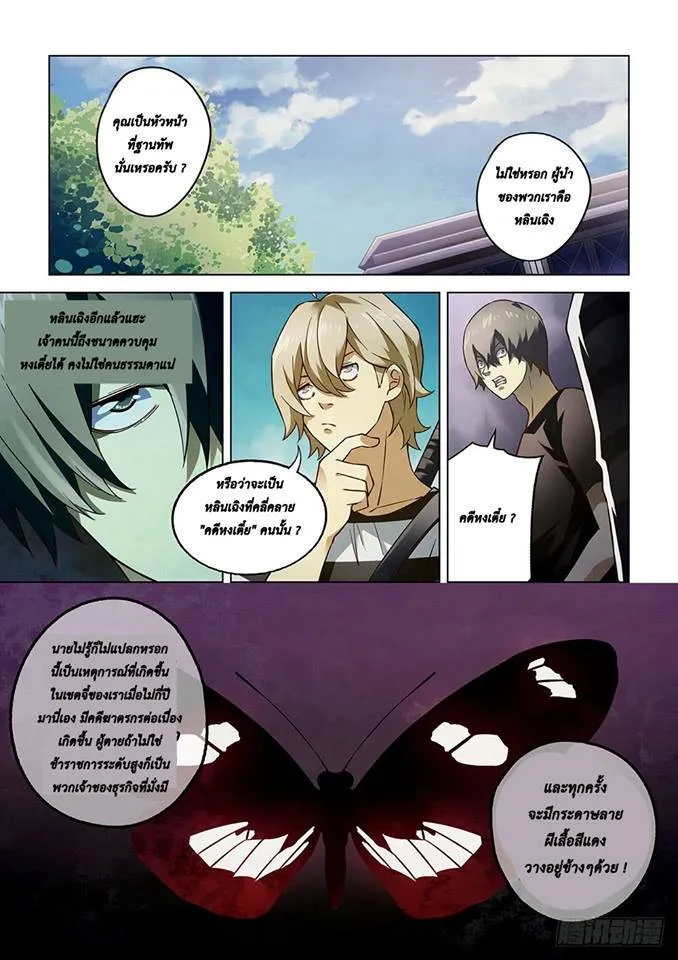 หน้า 6