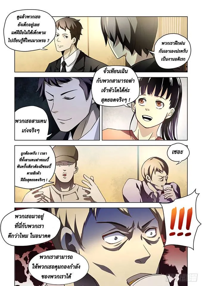 หน้า 4