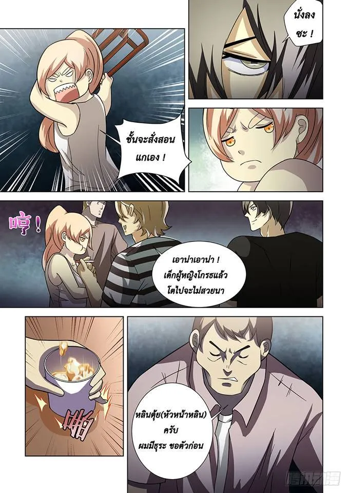 หน้า 6