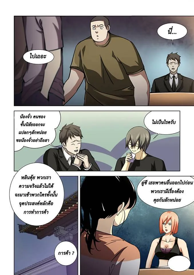 หน้า 7