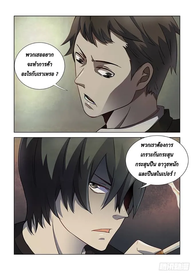 หน้า 8