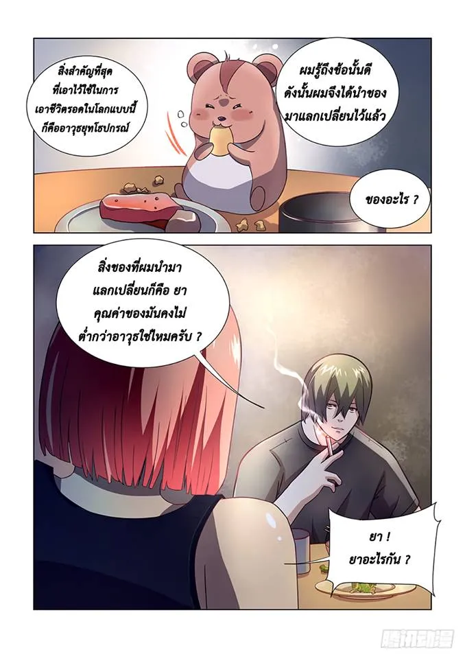 หน้า 9