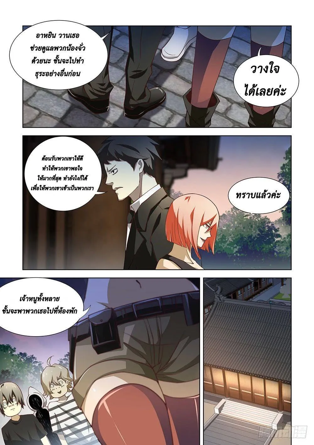 หน้า 2