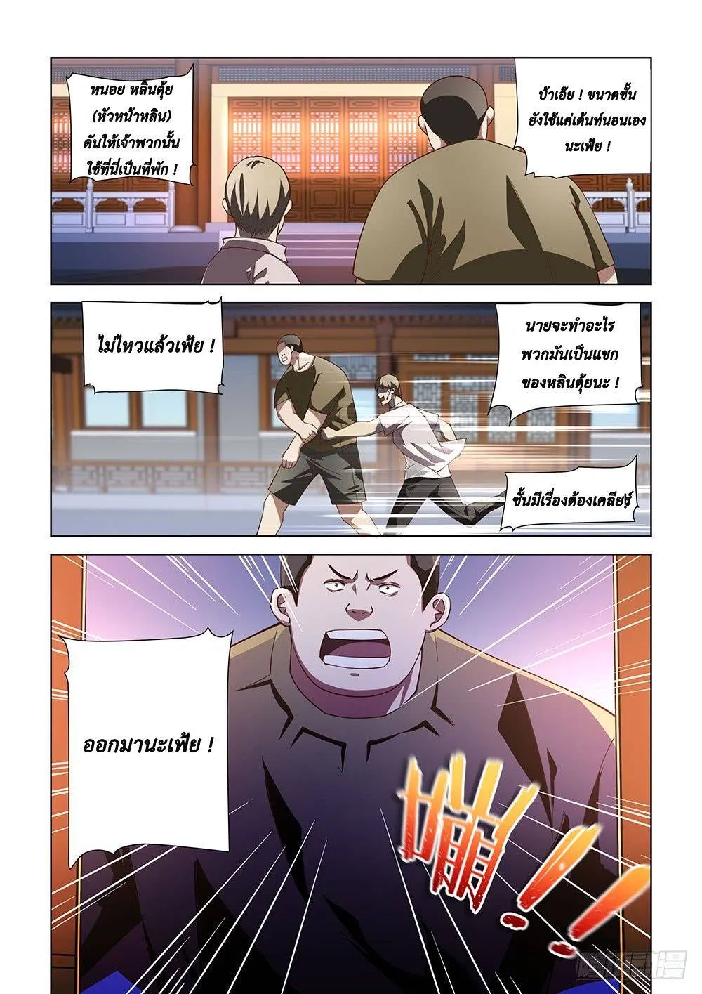 หน้า 4