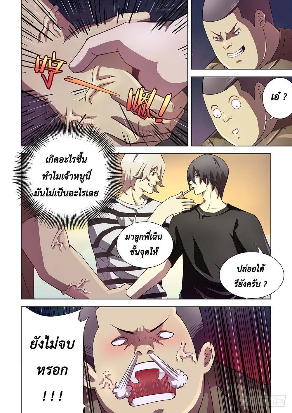 หน้า 8