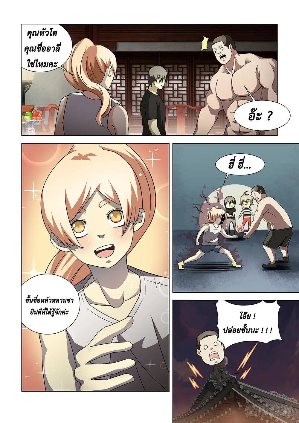 หน้า 10