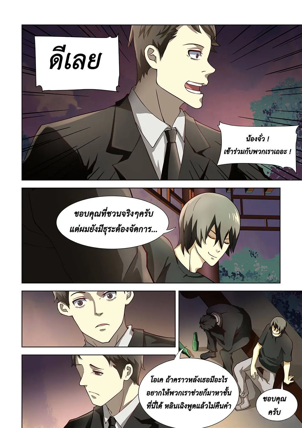 หน้า 5
