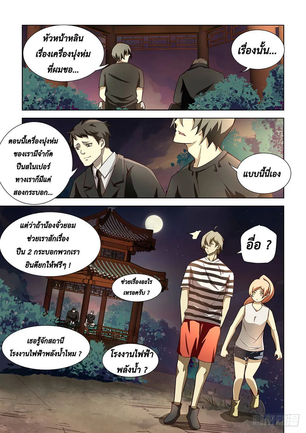 หน้า 6