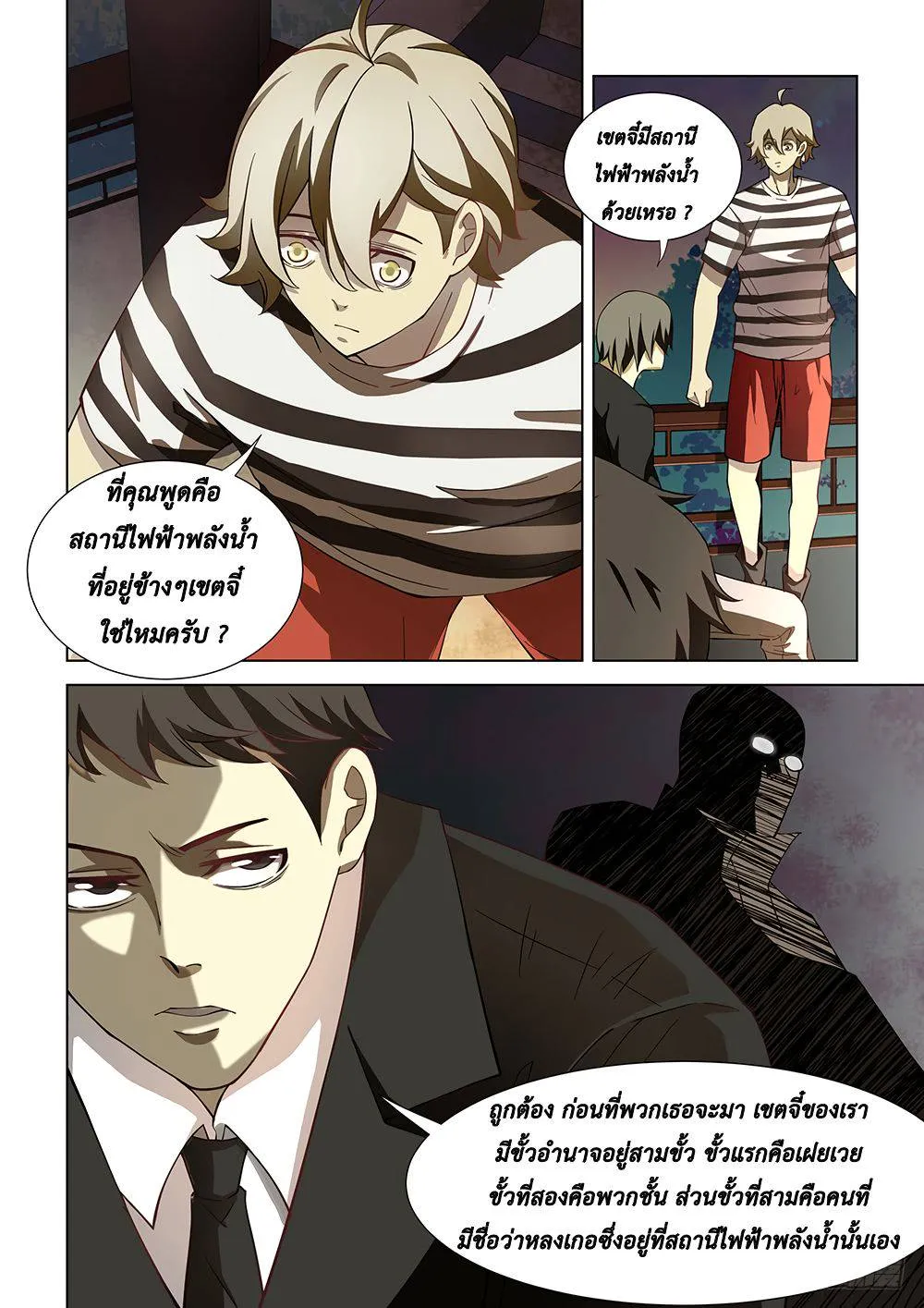 หน้า 7