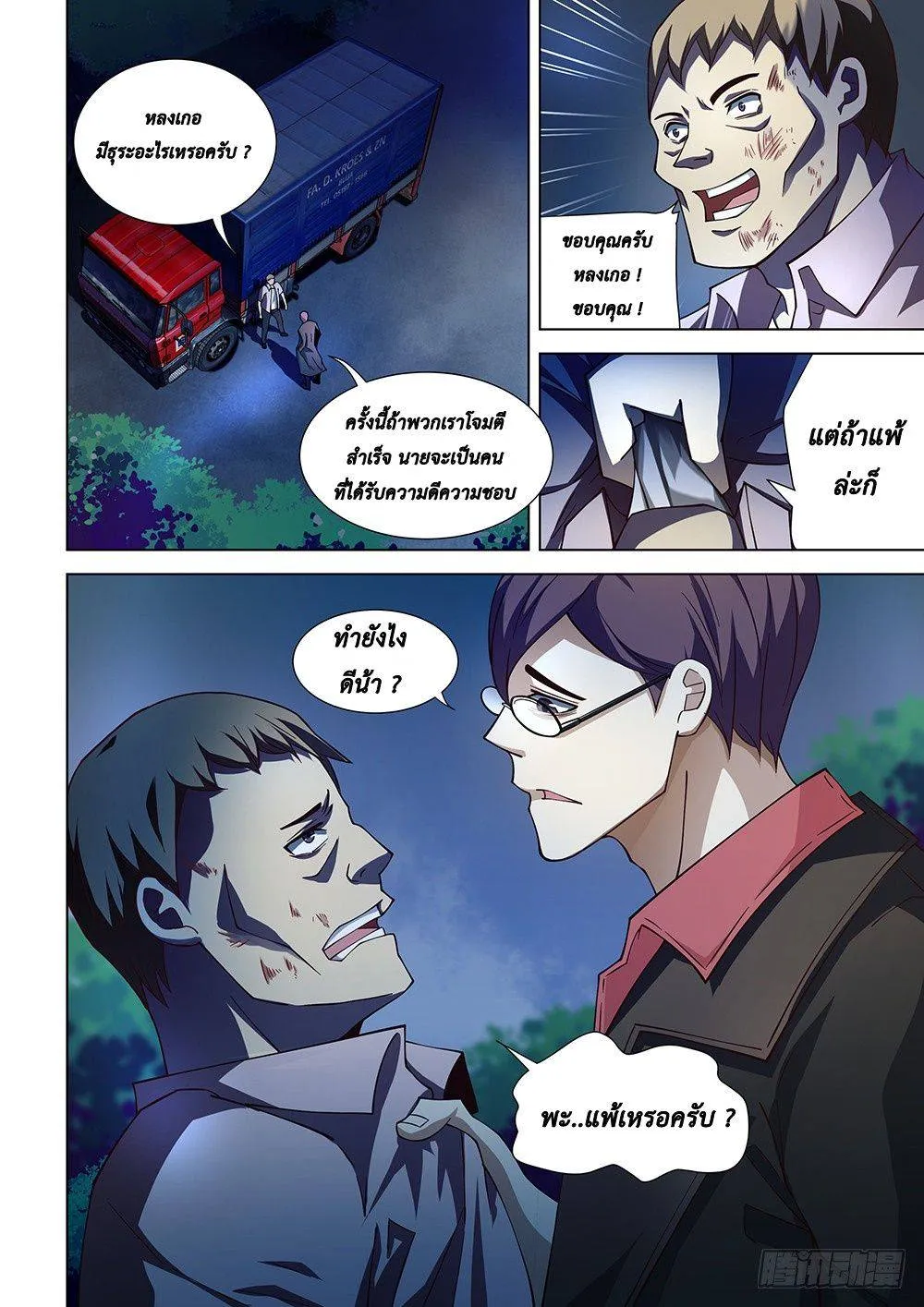หน้า 4