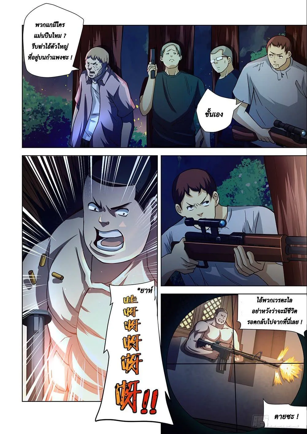 หน้า 8