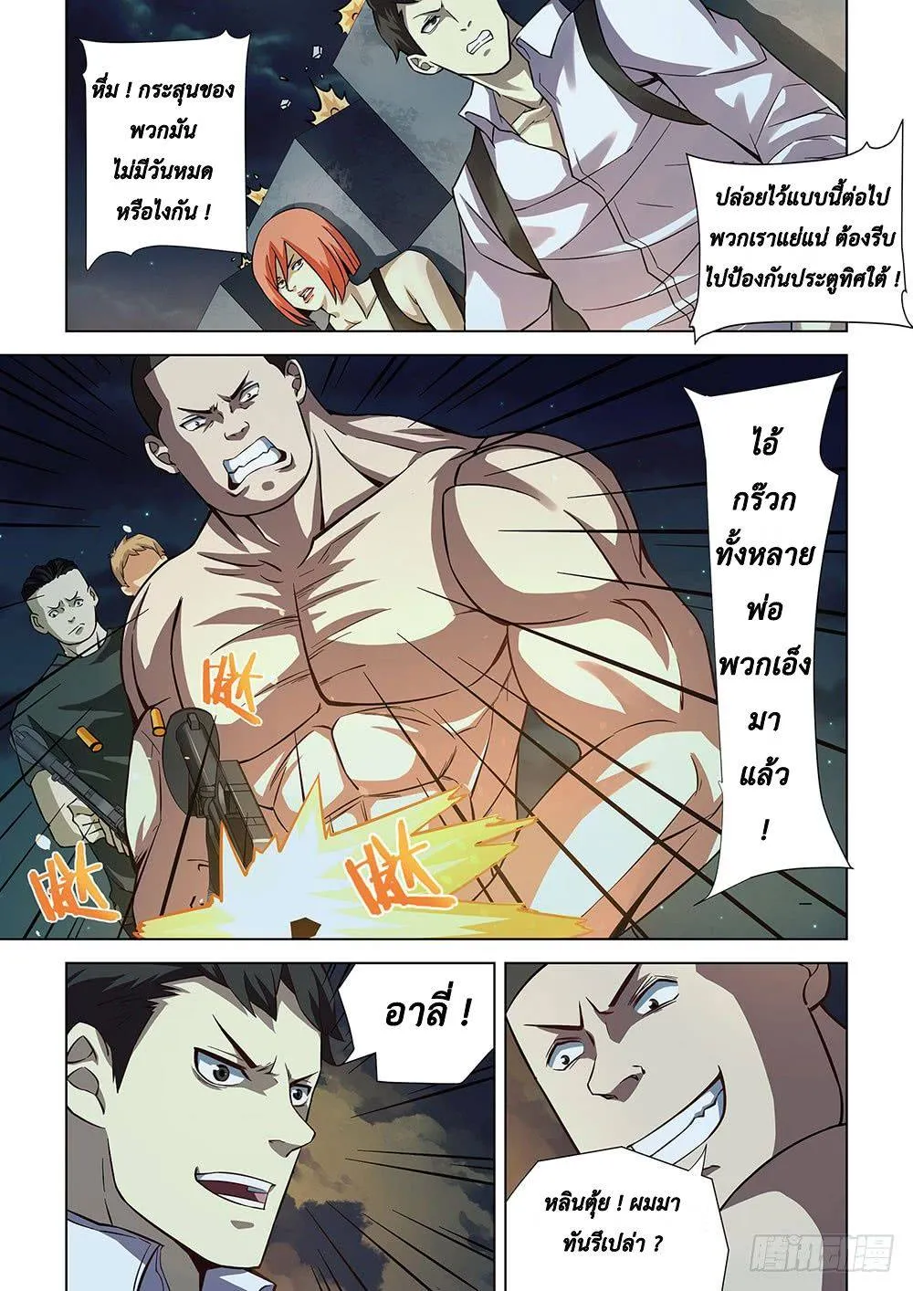หน้า 6