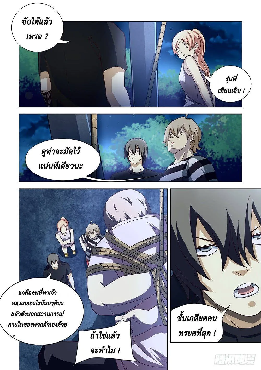 หน้า 3