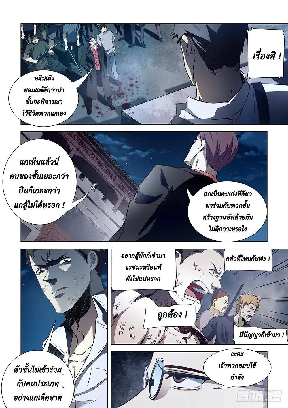 หน้า 8