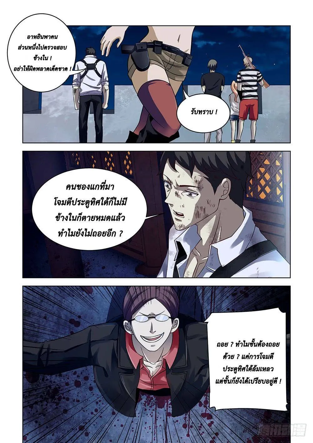 หน้า 5