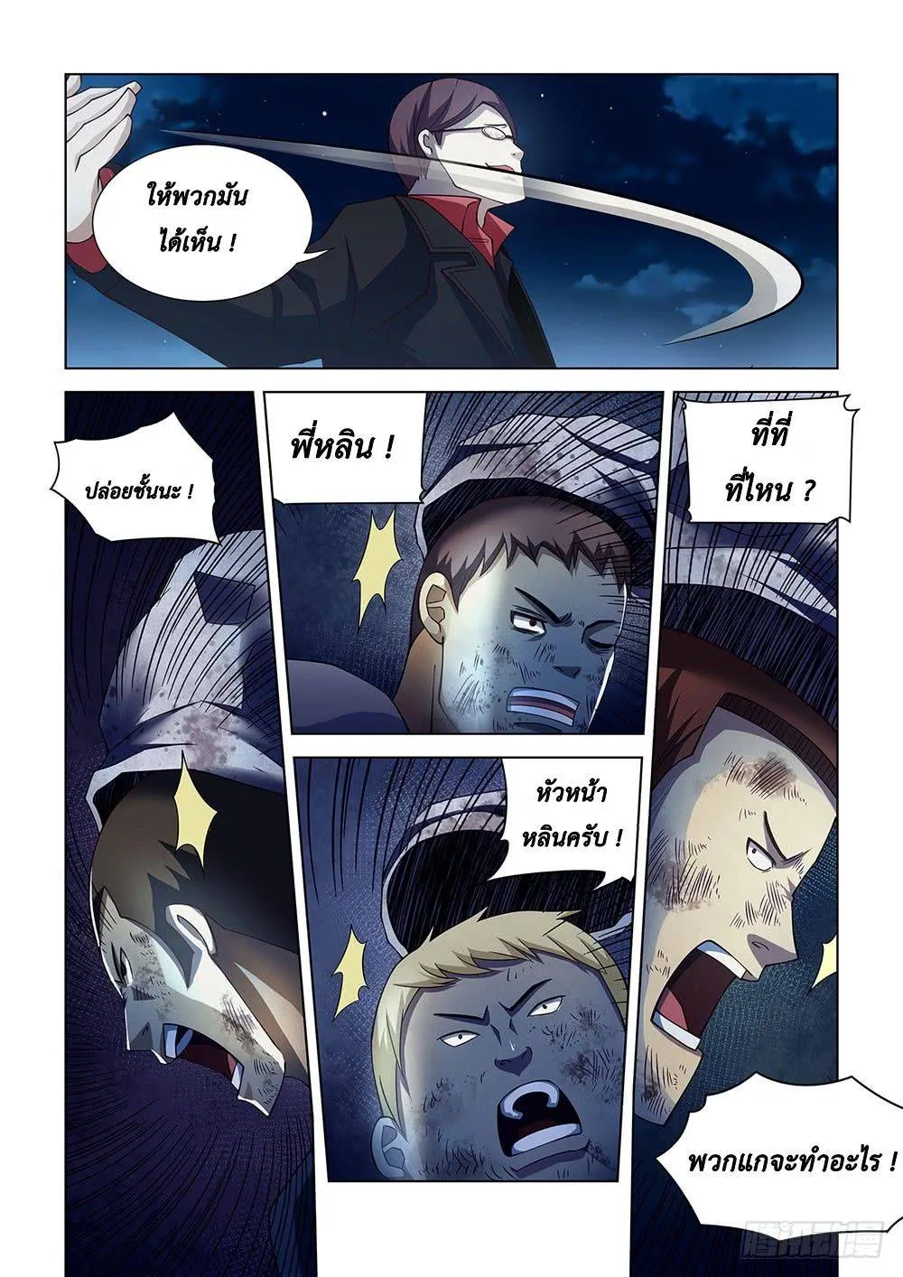 หน้า 10