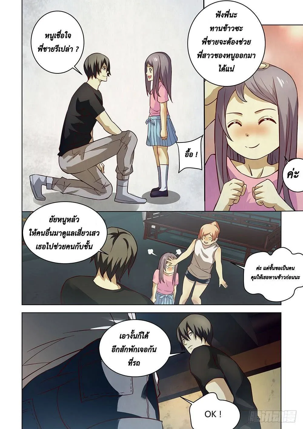 หน้า 5