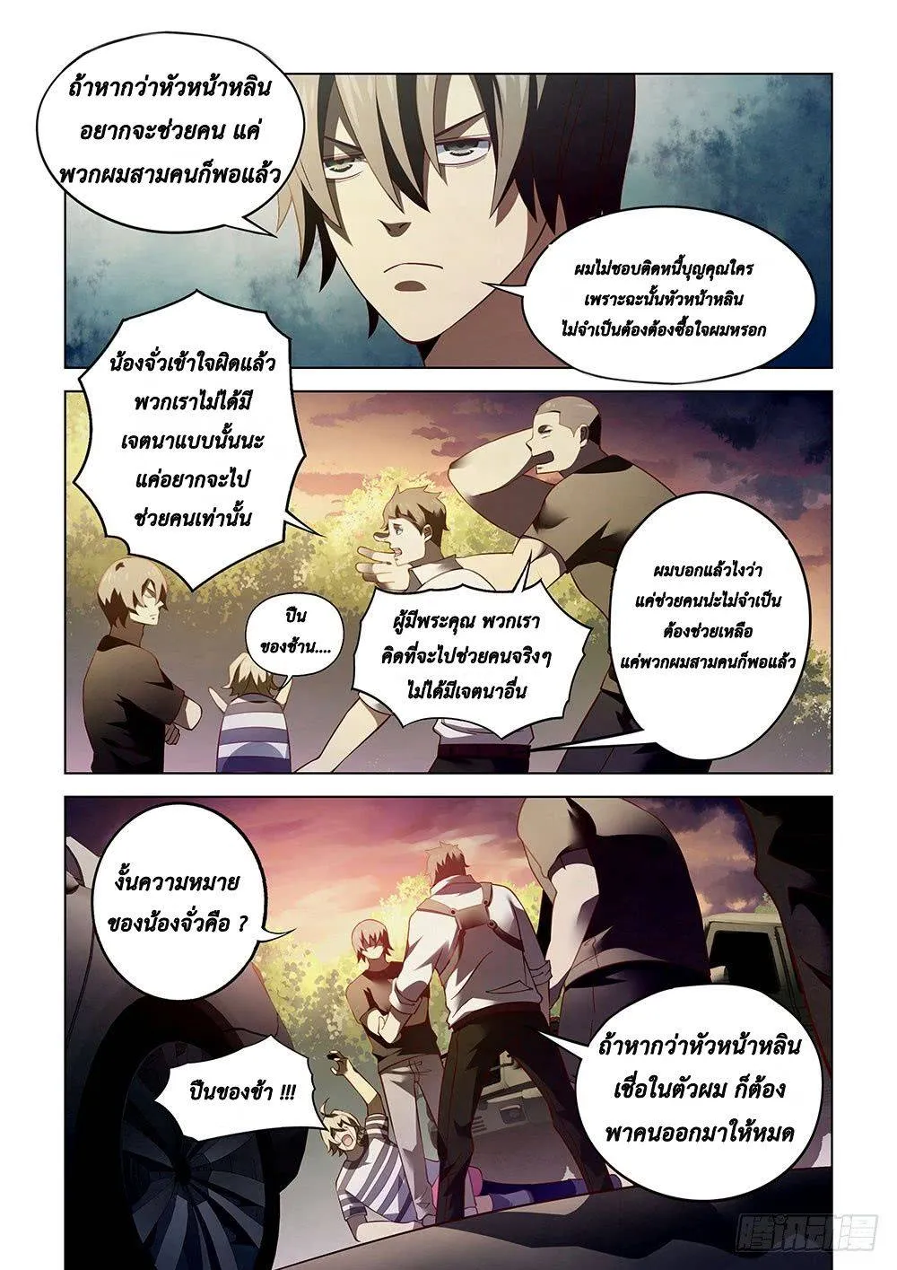 หน้า 3