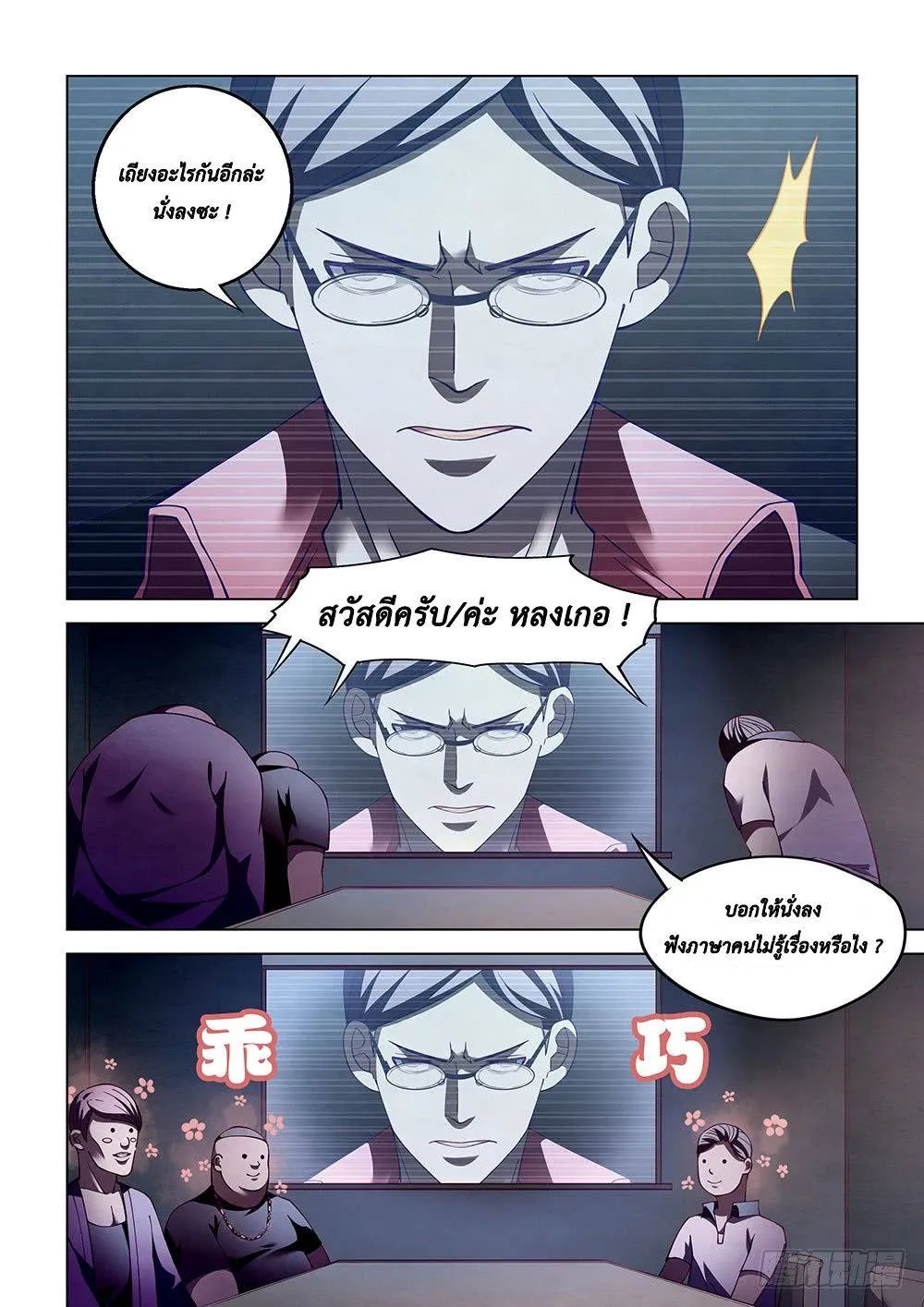 หน้า 7