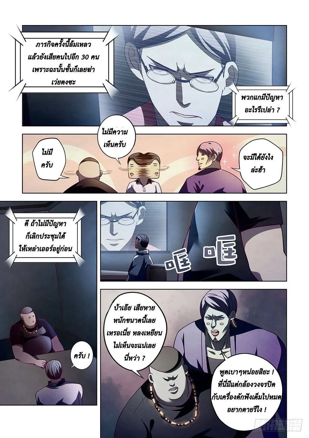 หน้า 8