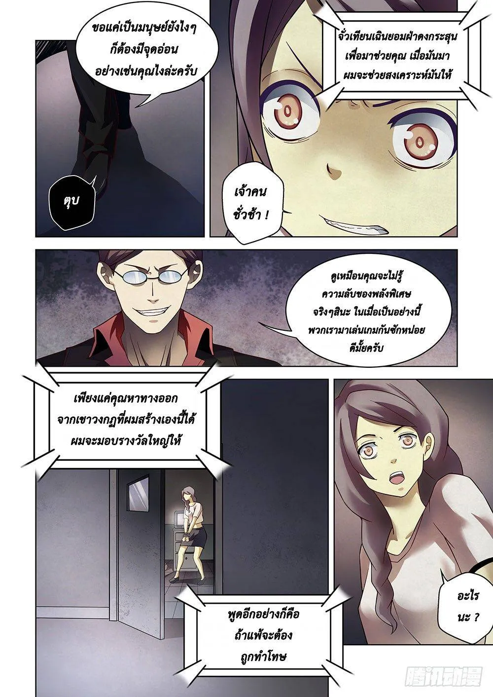 หน้า 2