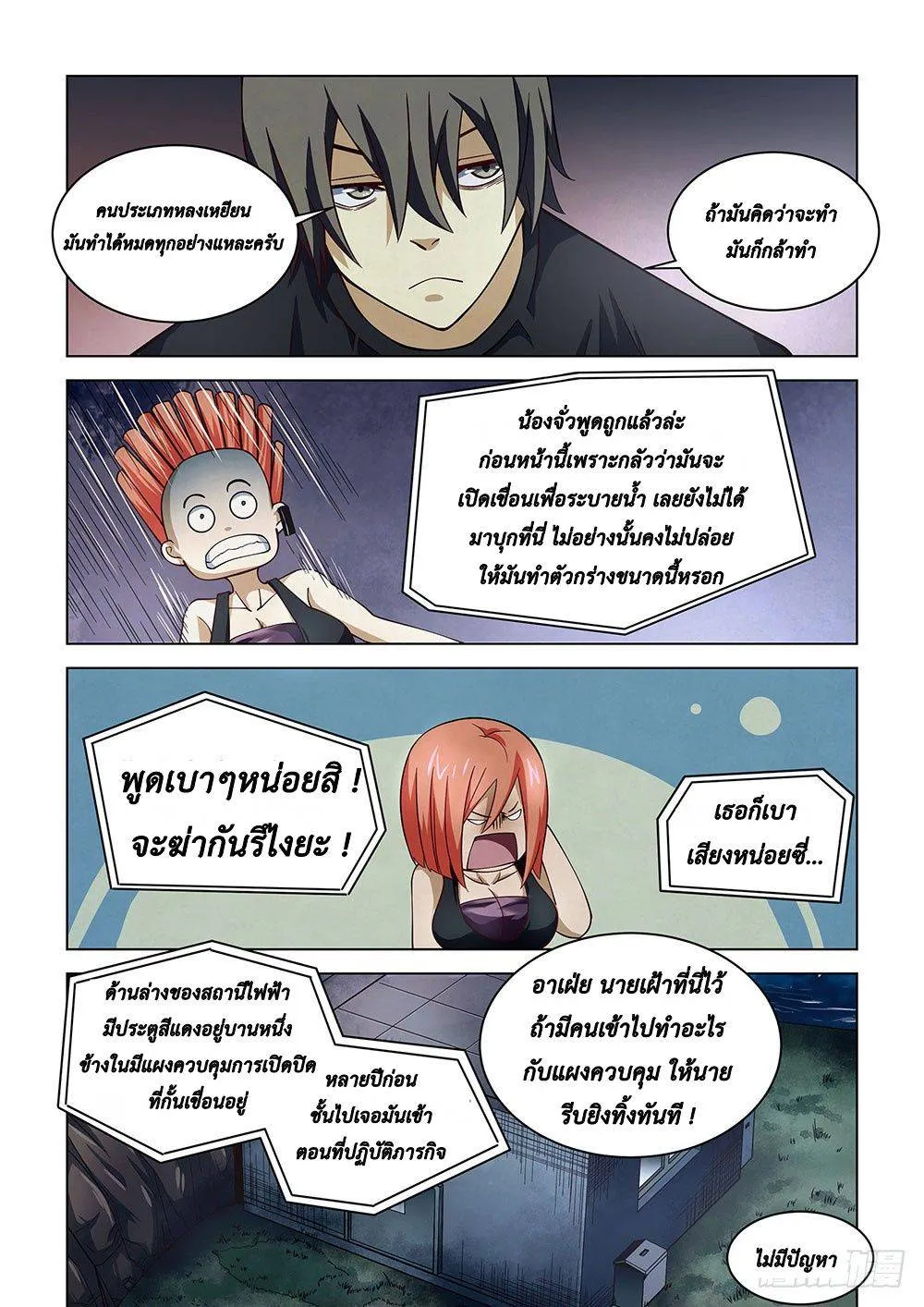 หน้า 7