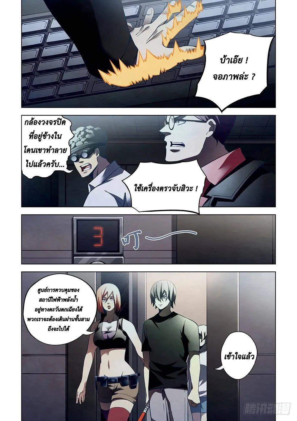 หน้า 2