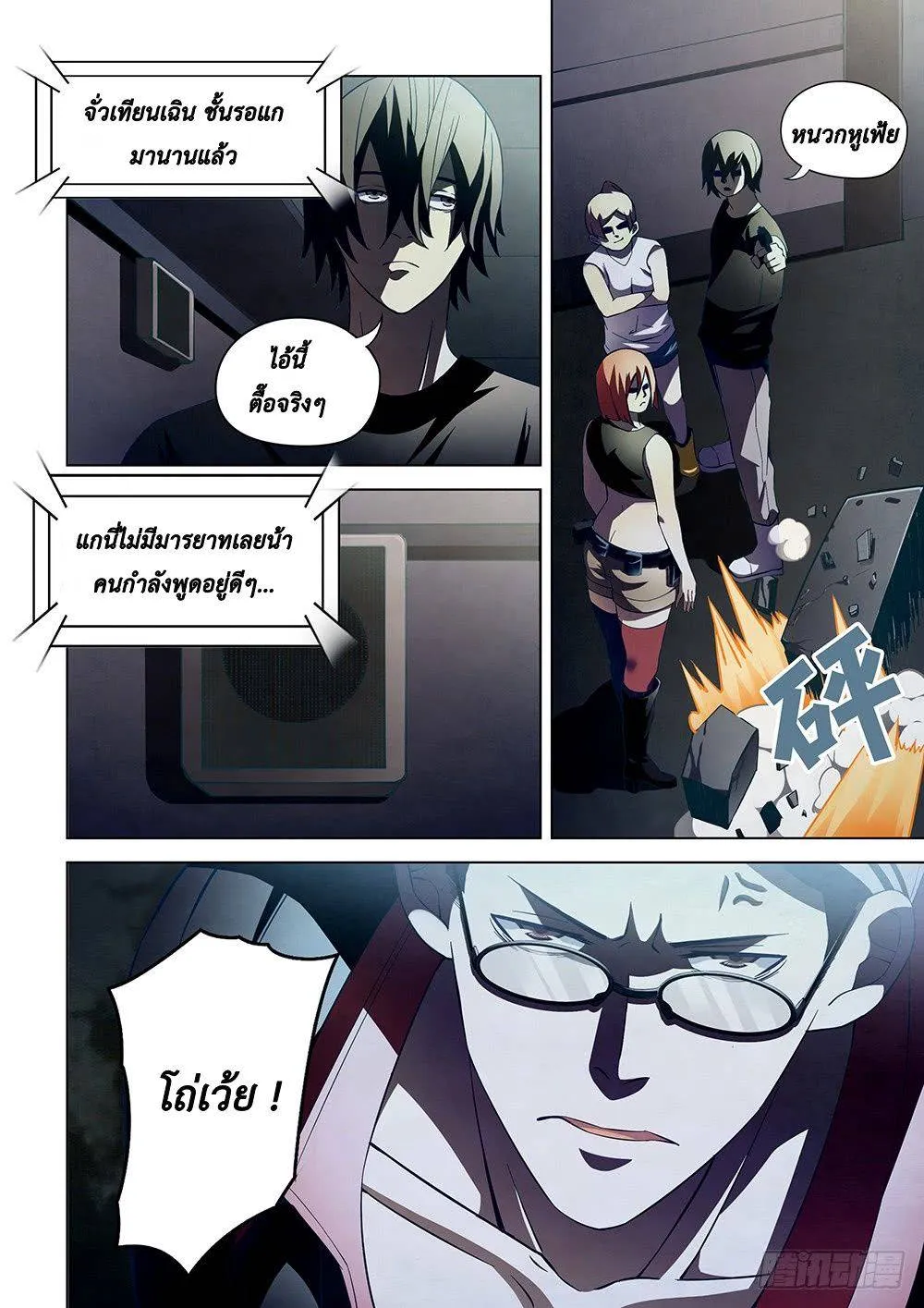 หน้า 3